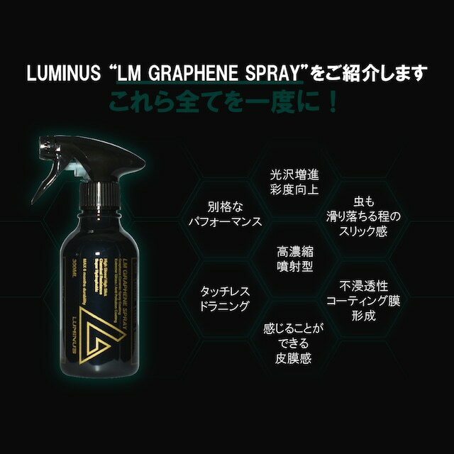 LM GRAPHENE PRO