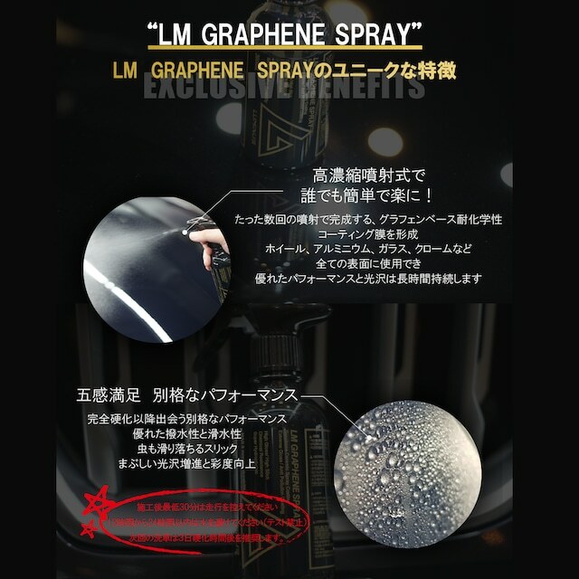 LM GRAPHENE PRO